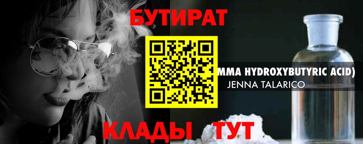 Наро-Фоминск  БУТИРАТ буратино  Вход с VPN 