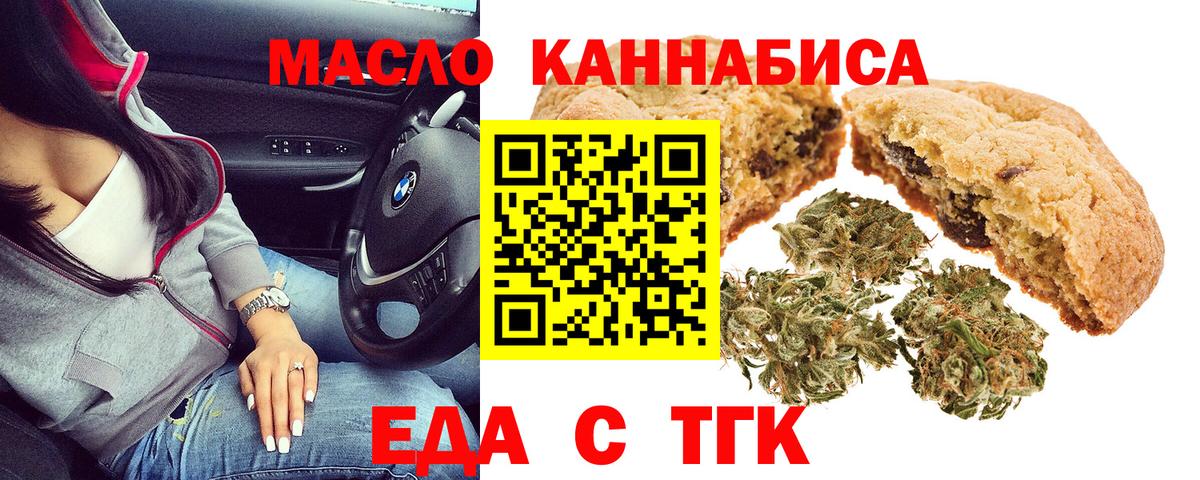 Печенье с ТГК конопля Наро-Фоминск
