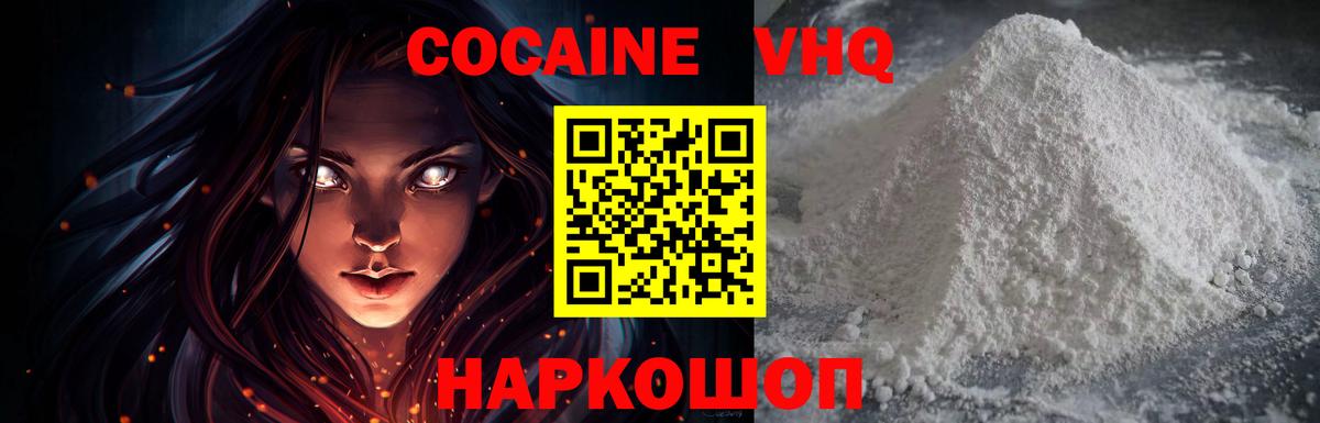 Cocaine FishScale Наро-Фоминск