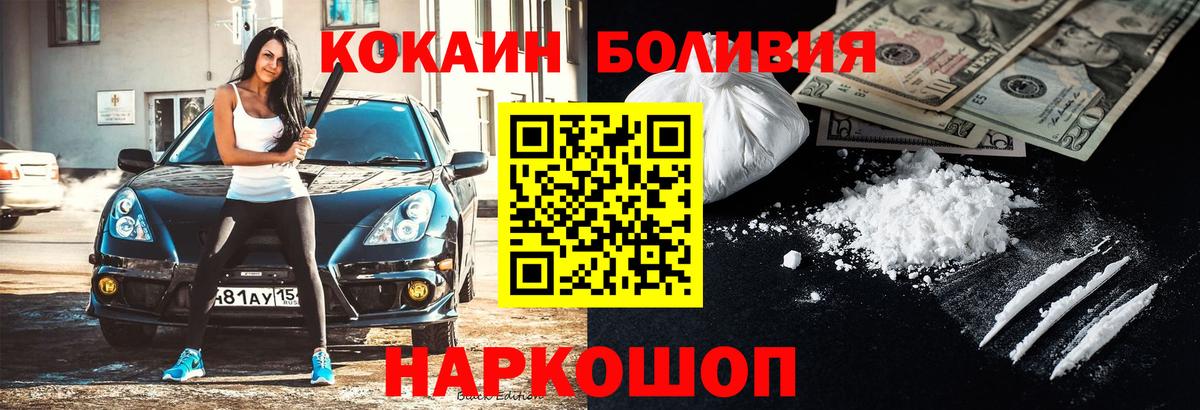 Наро-Фоминск  КОКАИН 98%  Вход с VPN 