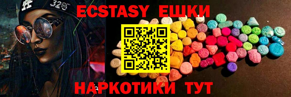 Ecstasy ешки  ЭКСТАЗИ DUBAI  Экстази  Наро-Фоминск  Вход с VPN 