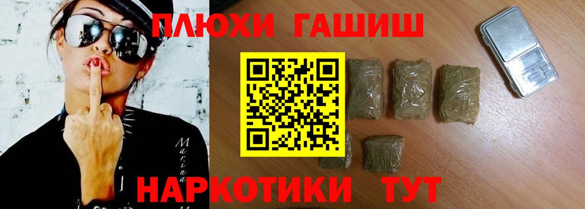 Гашиш Premium  Гашиш гарик  Вход с VPN  Наро-Фоминск 