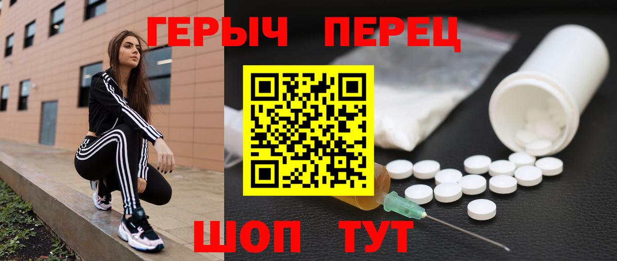 Наро-Фоминск  Героин хмурый  Вход с VPN 