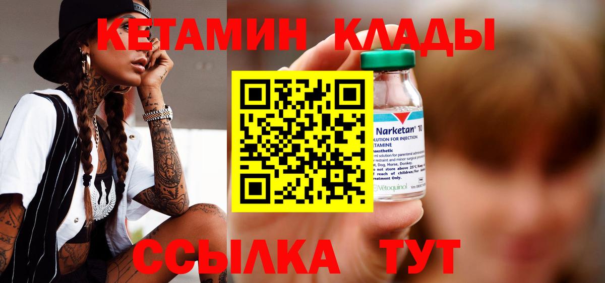 даркнет как зайти  Вход с VPN  КЕТАМИН ketamine  Наро-Фоминск  Кетамин VHQ 
