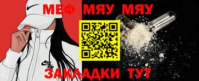 мефедрон мука Среднеуральск