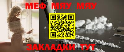 мефедрон мука Среднеуральск