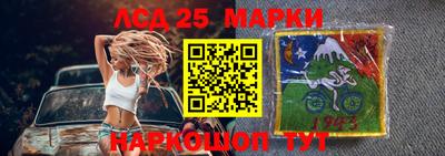 марки lsd Ставрополь