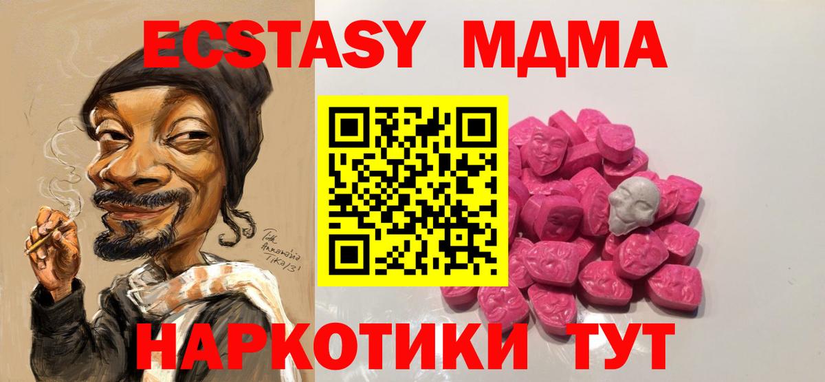 MDMA  MDMA молли  Вход с VPN  MDMA молли  Наро-Фоминск 