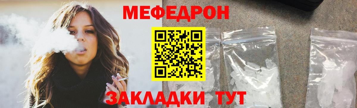 Мефедрон мука Наро-Фоминск