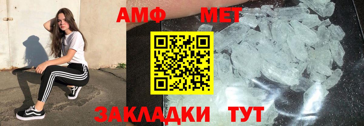 Метамфетамин пудра  Метамфетамин  Метамфетамин пудра  Наро-Фоминск  Вход с VPN 