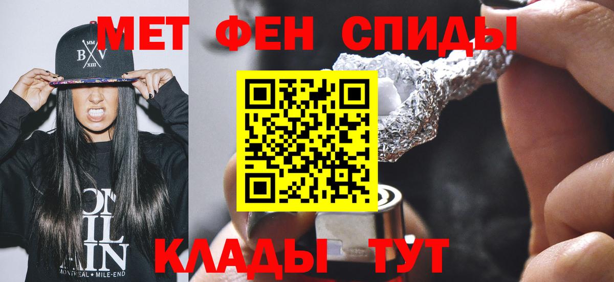 Метамфетамин винт Наро-Фоминск