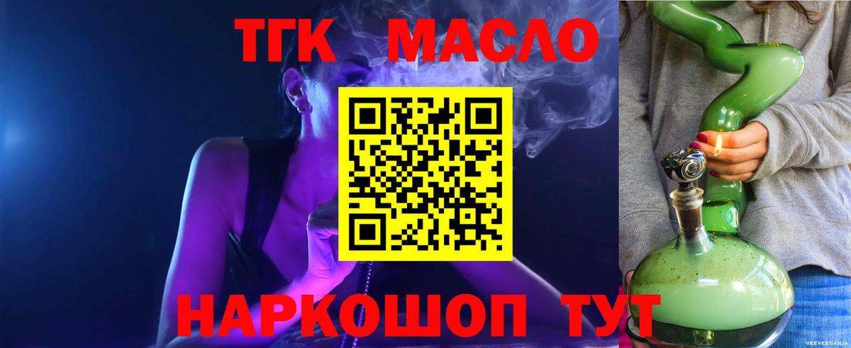 ТГК вейп с тгк  ТГК концентрат  Наро-Фоминск  Вход с VPN 