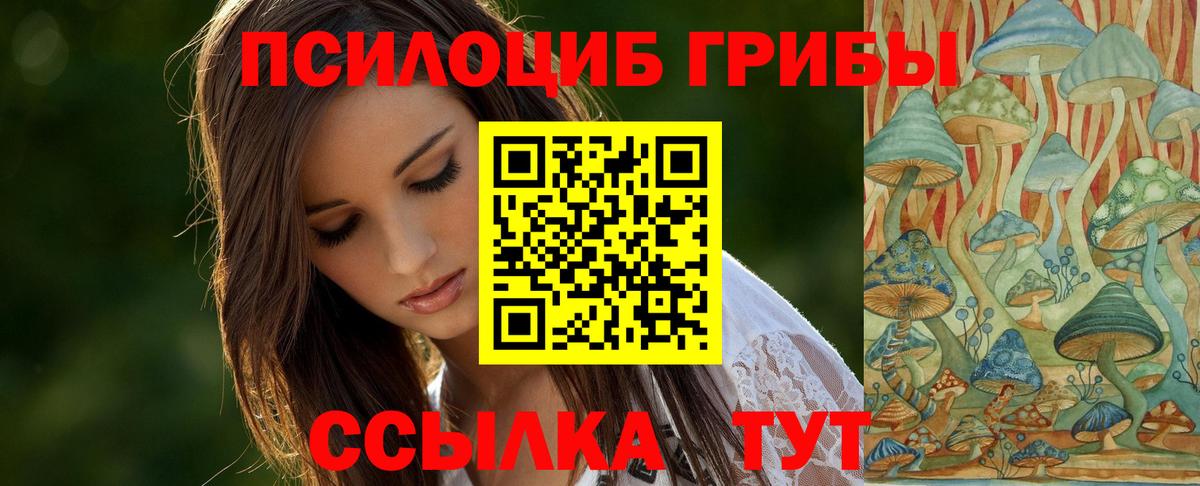 Галлюциногенные грибы мухоморы  Псилоцибиновые грибы ЛСД  Вход с VPN  Наро-Фоминск 